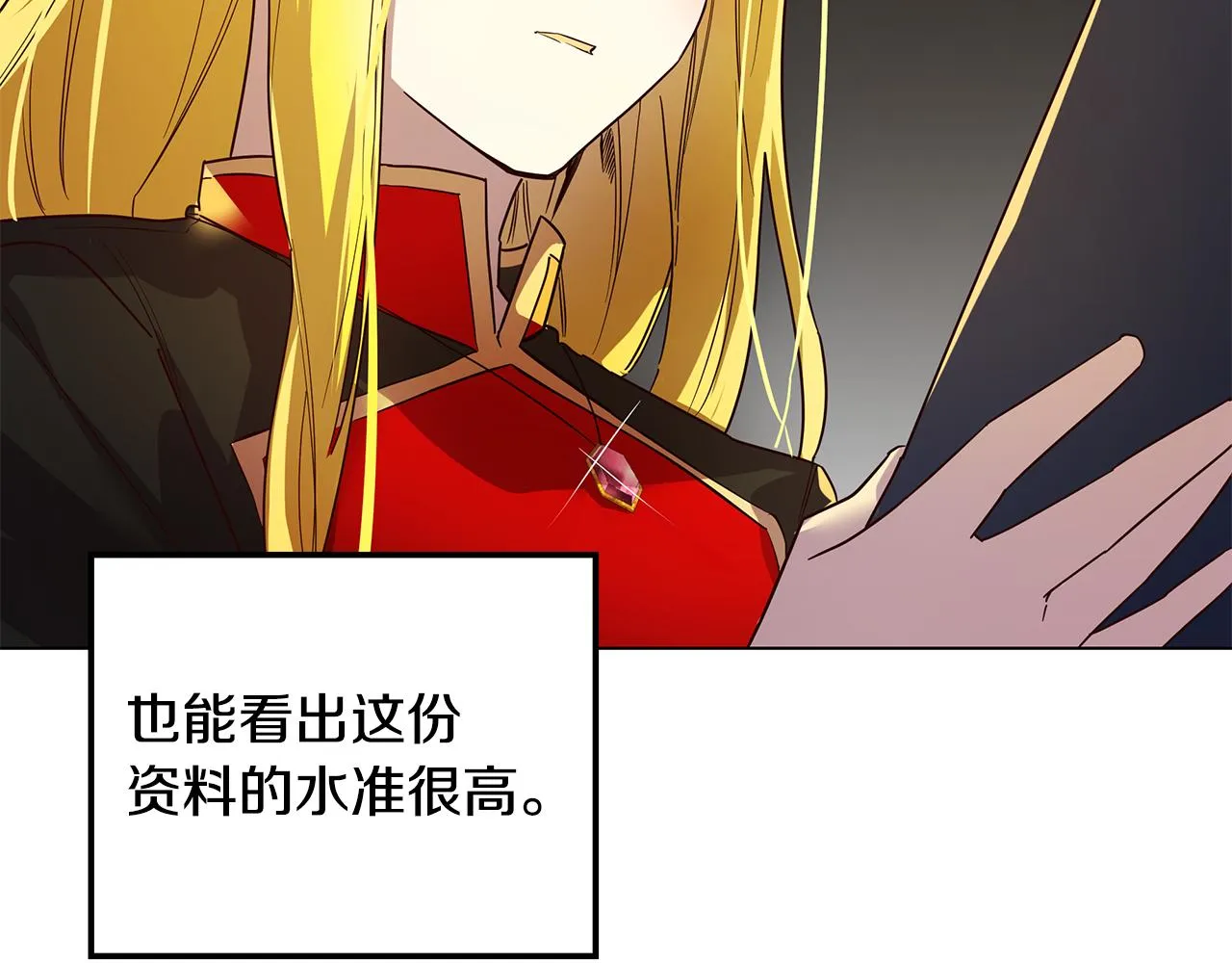 第14话 想拯救她 第73页