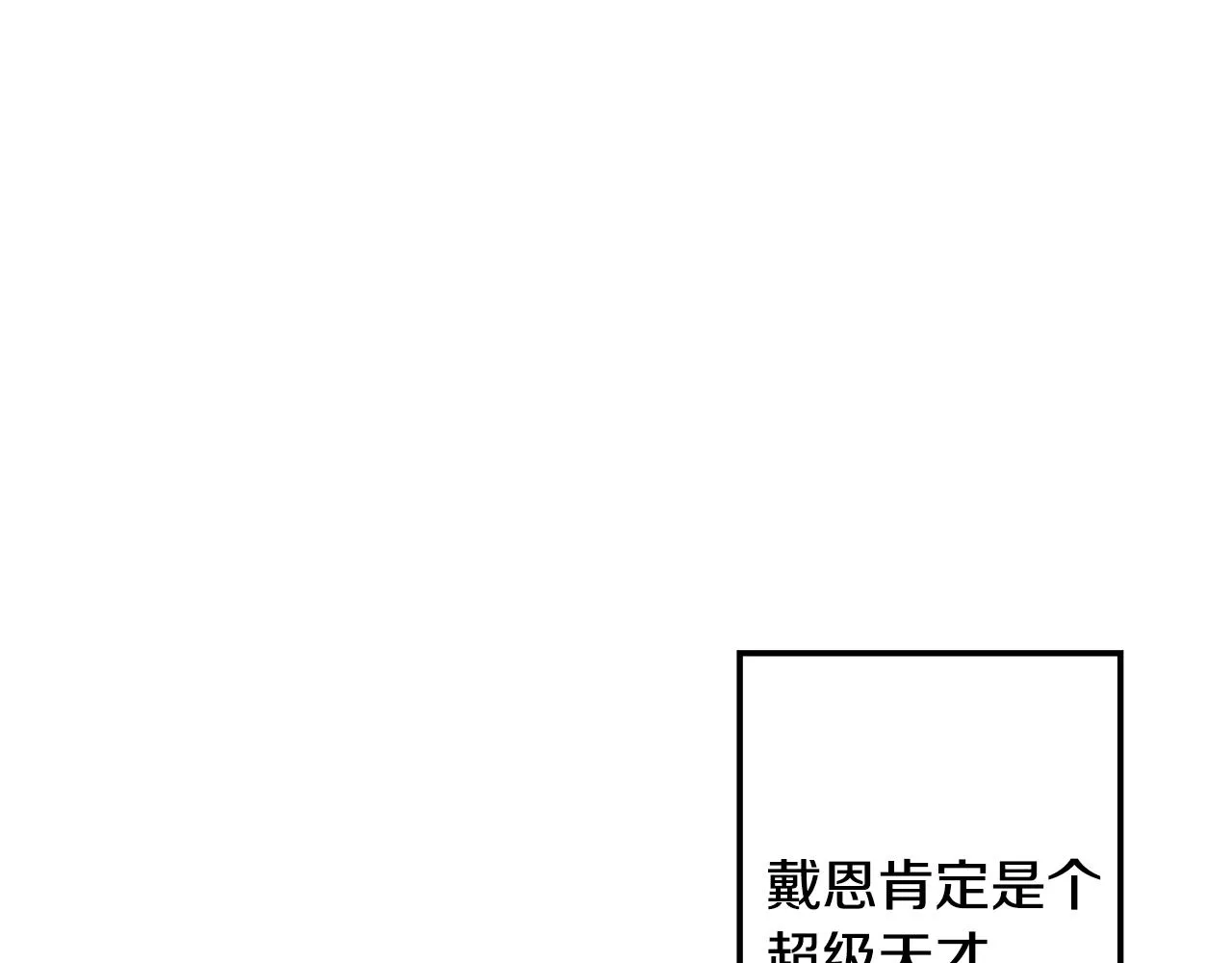 第14话 想拯救她 第74页