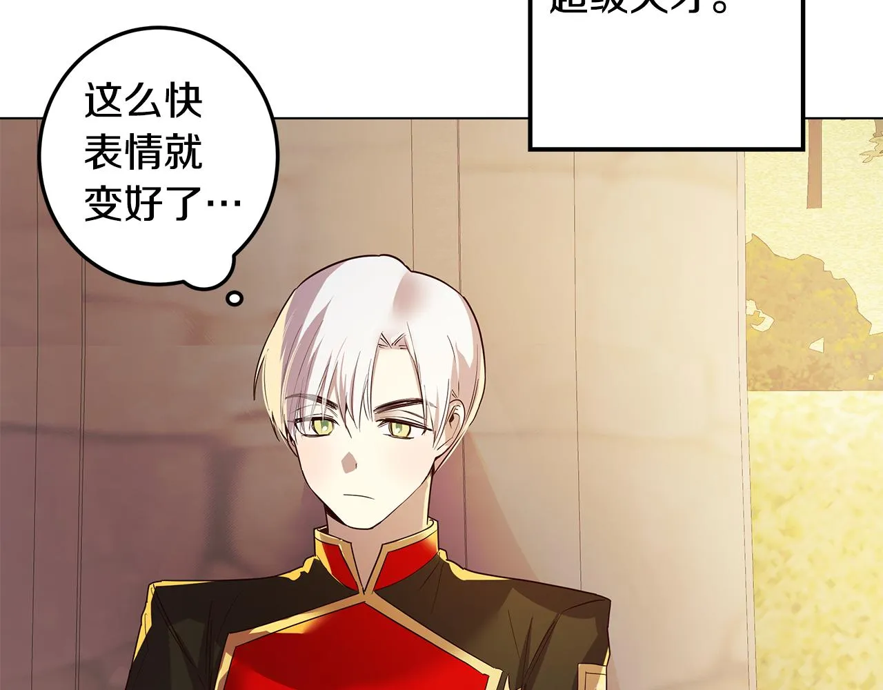 第14话 想拯救她 第75页