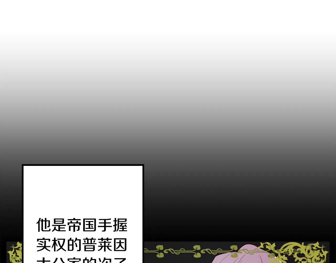 第14话 想拯救她 第77页