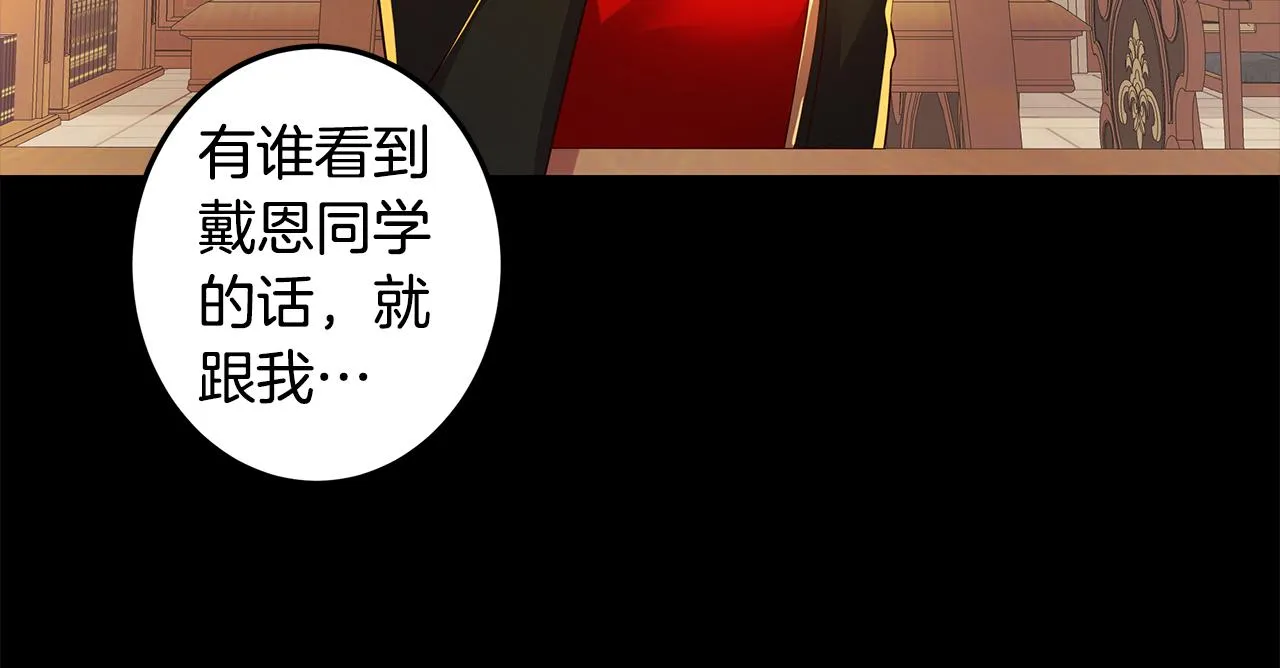 第14话 想拯救她 第92页