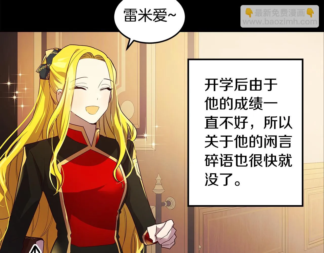 第14话 想拯救她 第96页