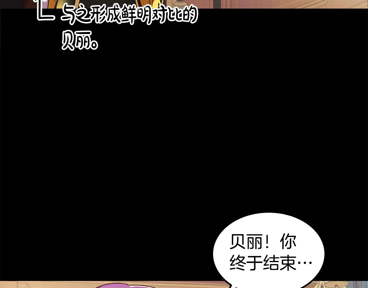 第14话 想拯救她 第97页