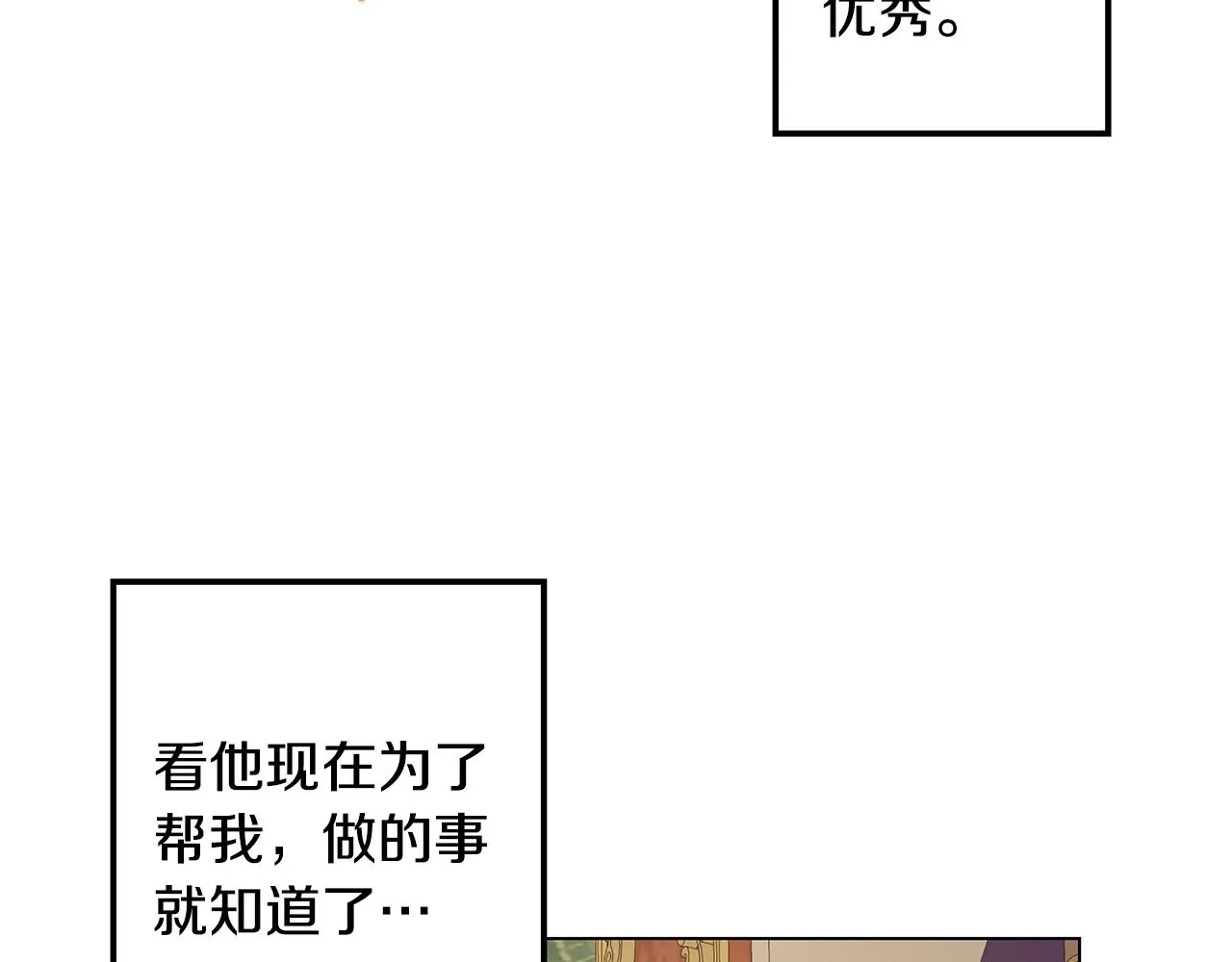 第14话 想拯救她 第112页