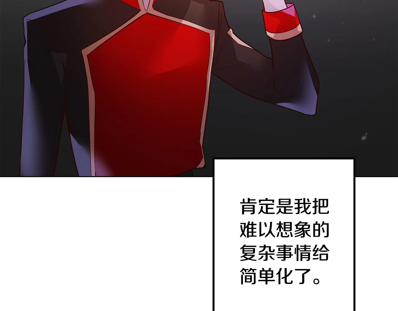 第14话 想拯救她 第116页