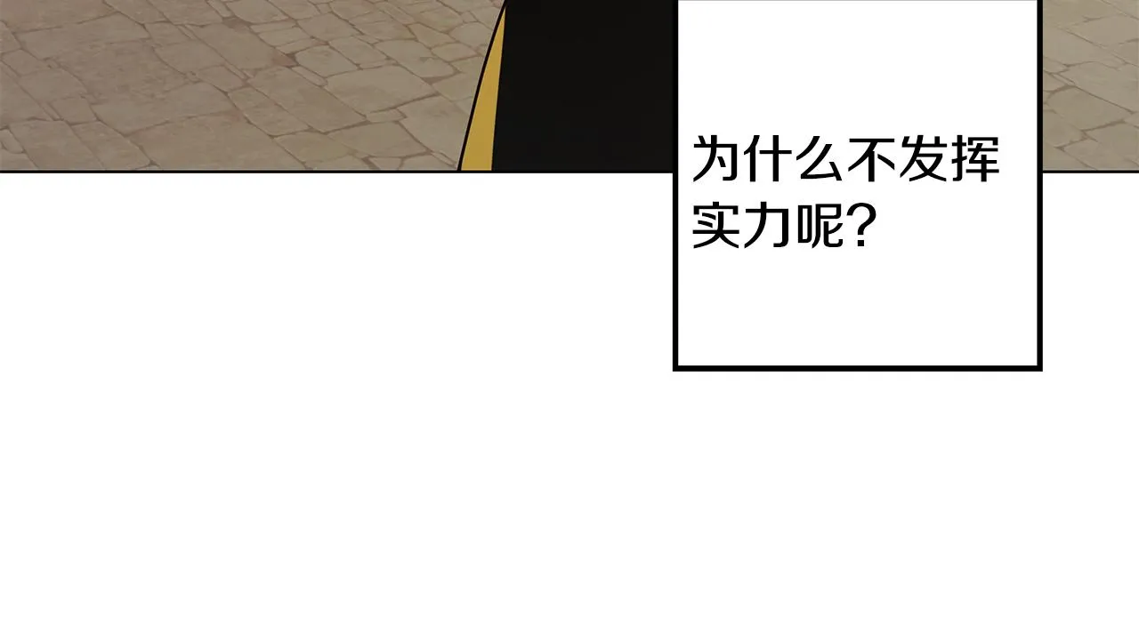 第14话 想拯救她 第119页