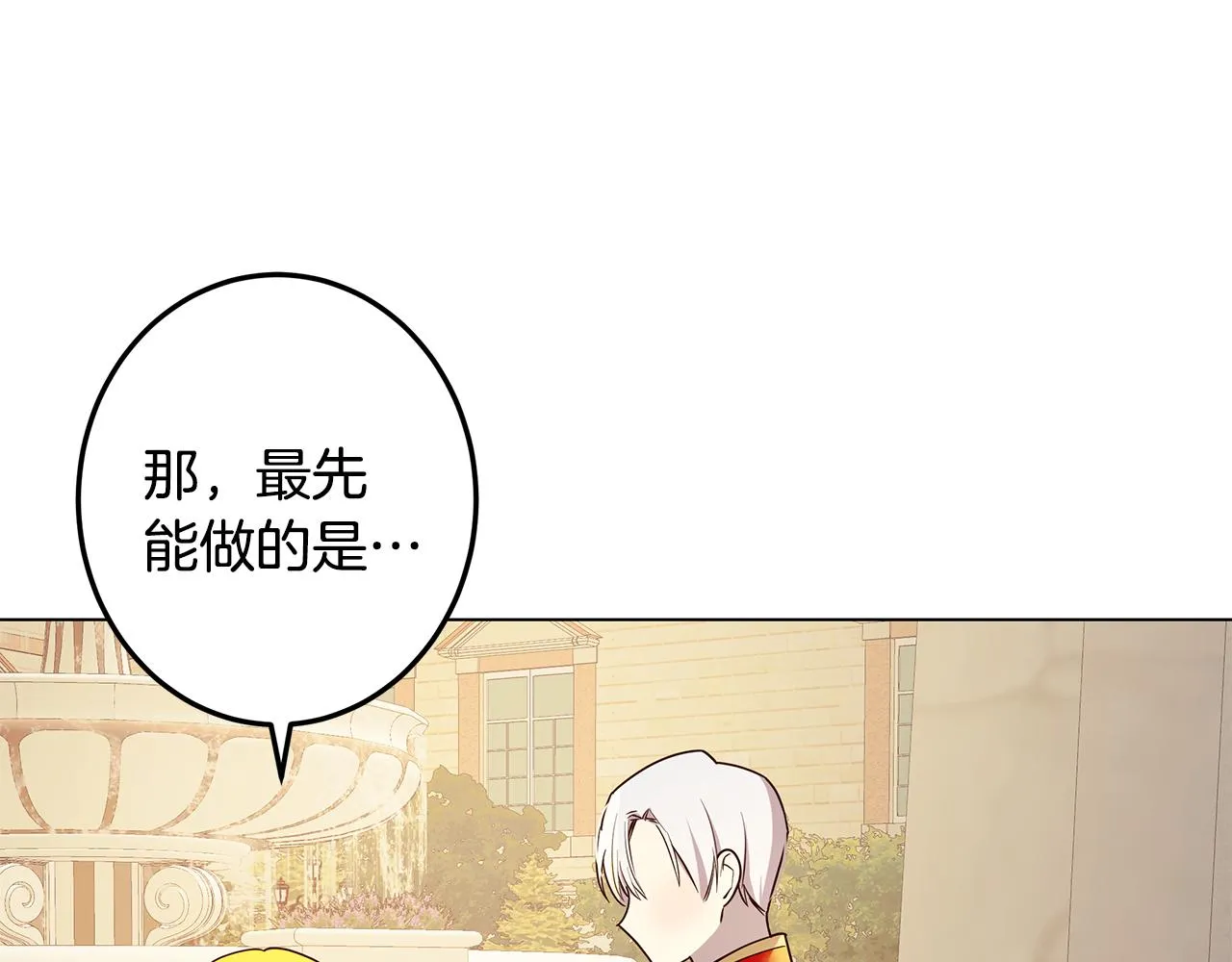 第14话 想拯救她 第151页