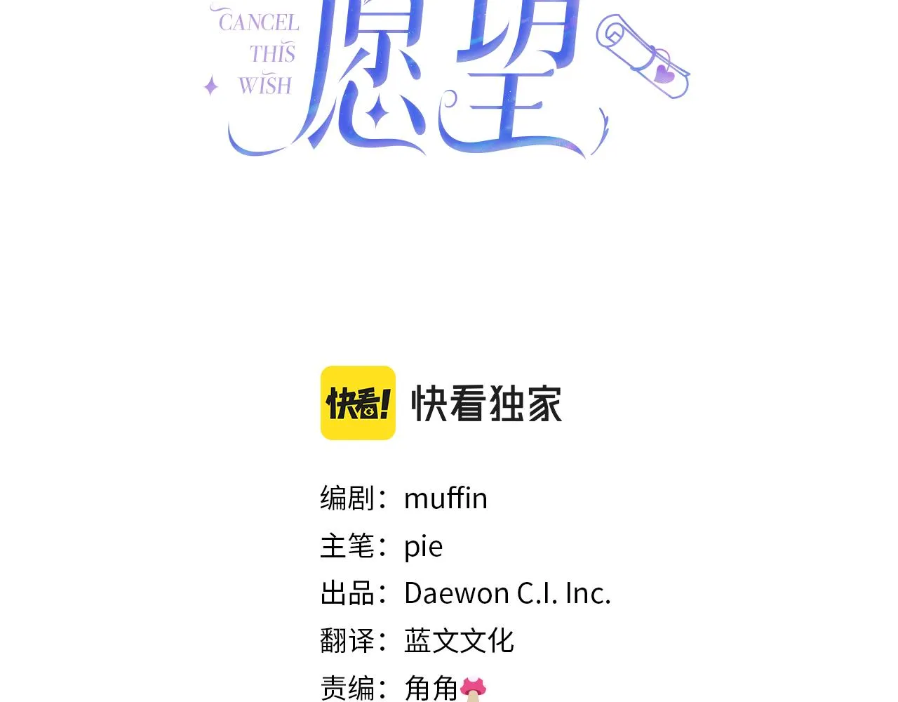 第19话 学渣崩溃 第3页