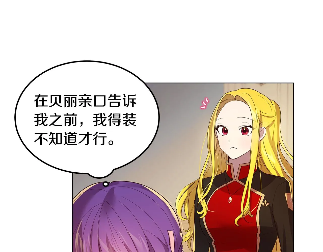 第19话 学渣崩溃 第9页