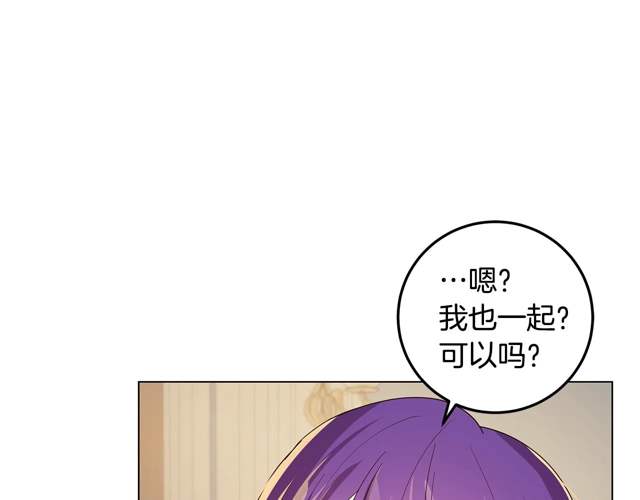 第19话 学渣崩溃 第15页