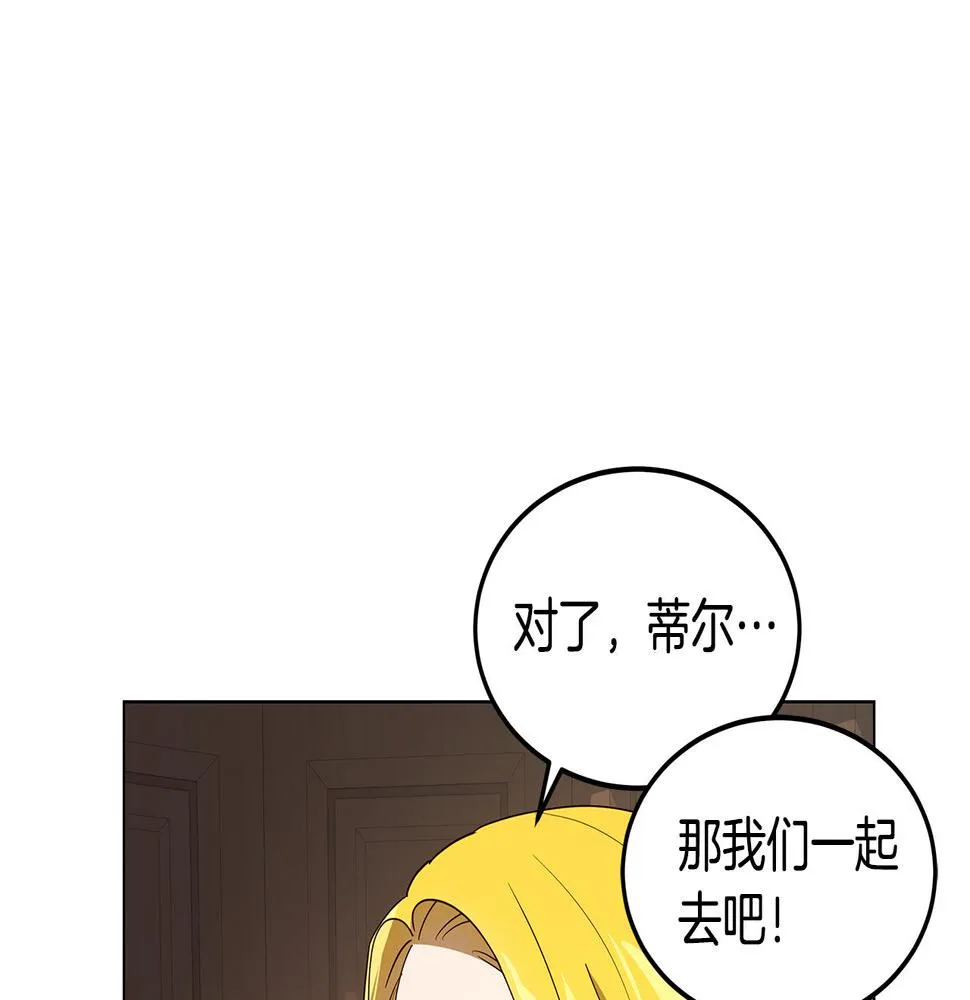 第19话 学渣崩溃 第91页