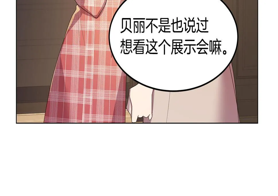 第19话 学渣崩溃 第95页