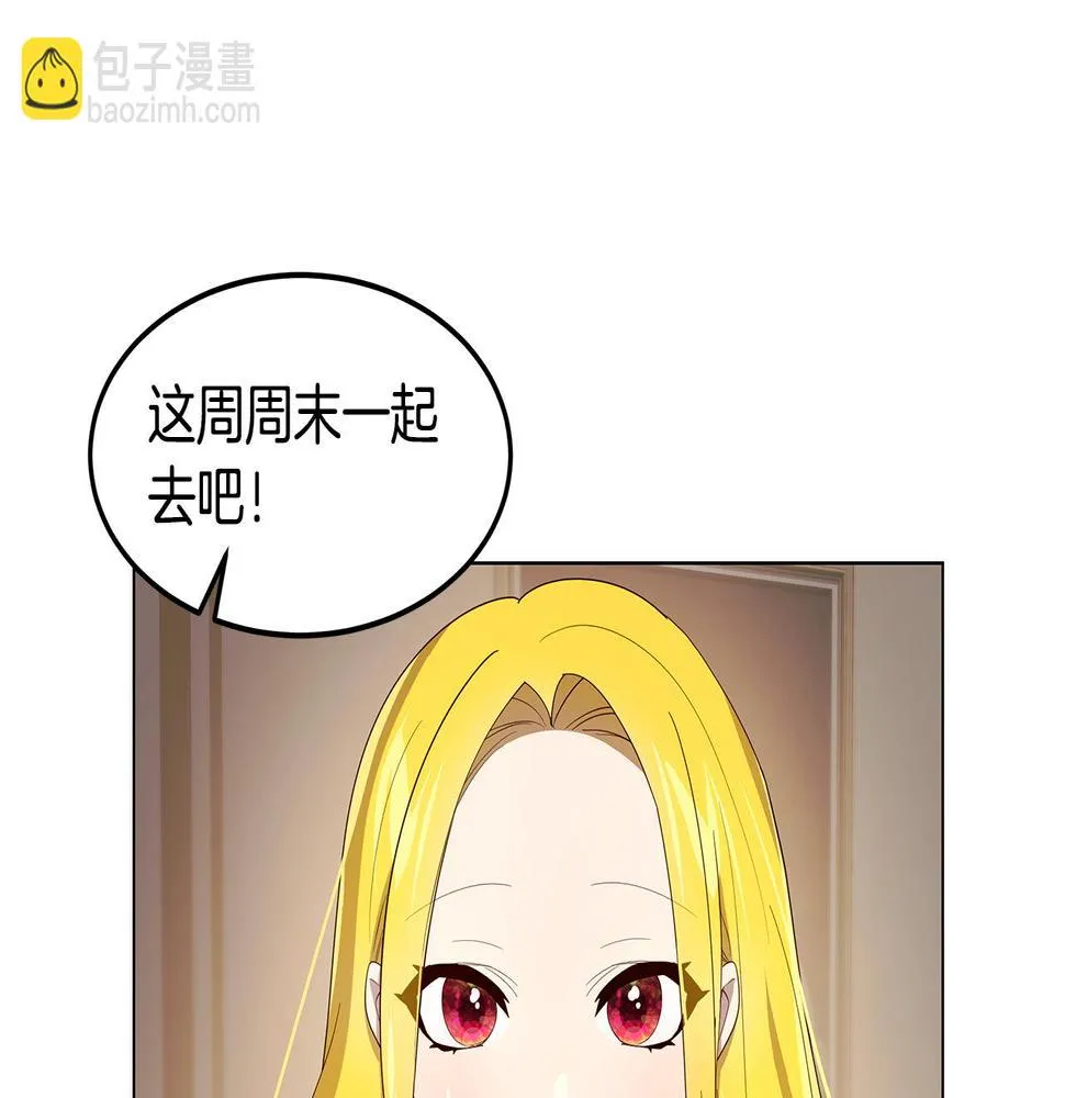 第19话 学渣崩溃 第96页