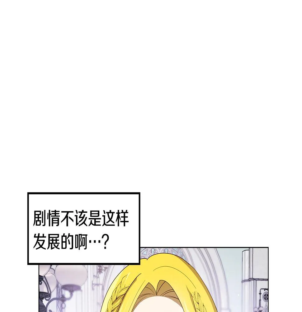 第19话 学渣崩溃 第98页