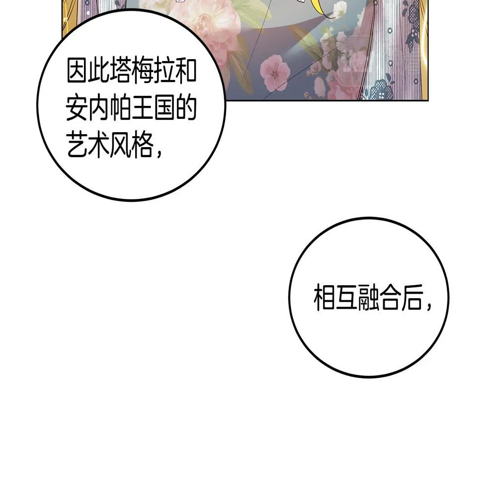 第19话 学渣崩溃 第100页