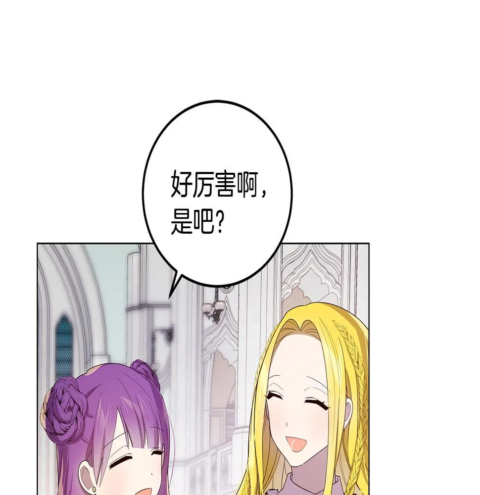第19话 学渣崩溃 第104页