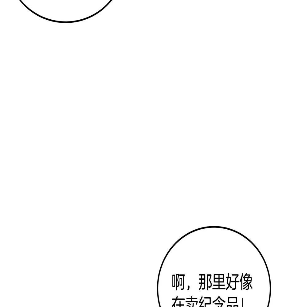 第19话 学渣崩溃 第106页