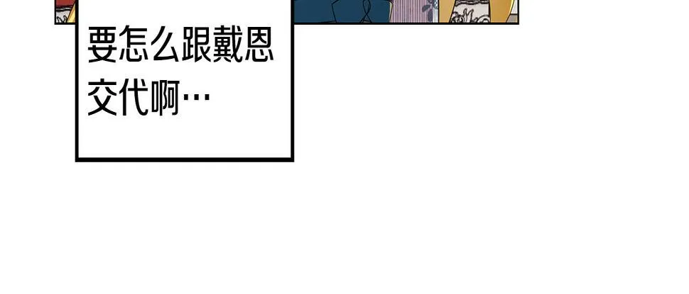 第19话 学渣崩溃 第111页