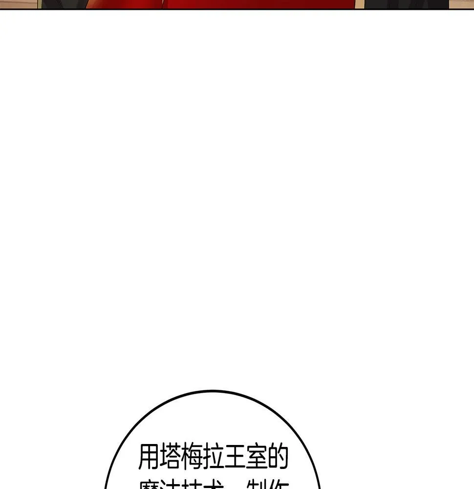 第19话 学渣崩溃 第114页