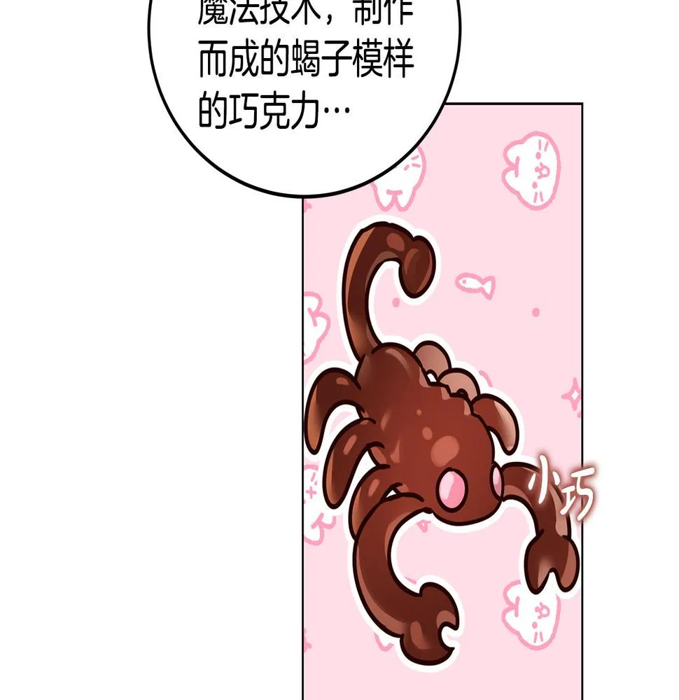 第19话 学渣崩溃 第115页