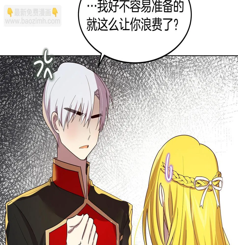 第19话 学渣崩溃 第117页