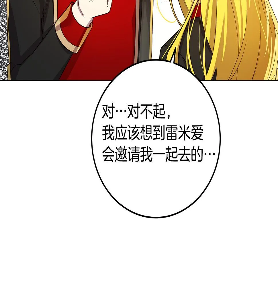 第19话 学渣崩溃 第118页