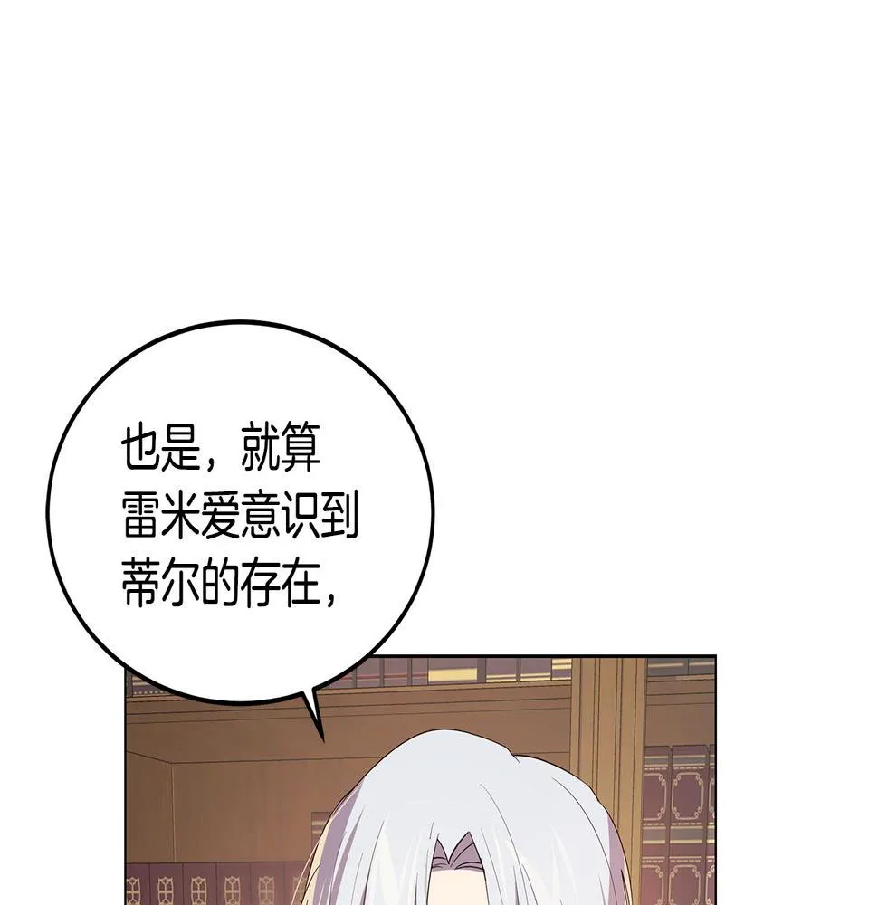 第19话 学渣崩溃 第120页