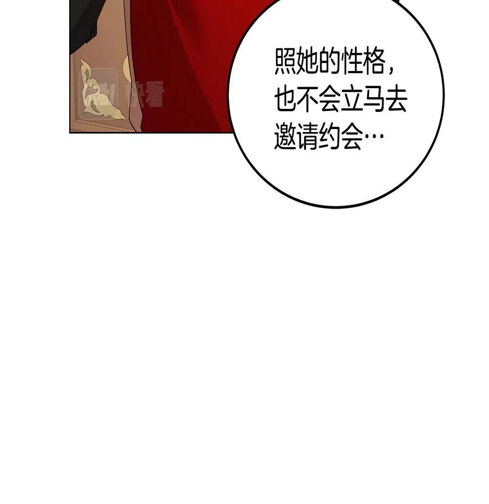第19话 学渣崩溃 第122页