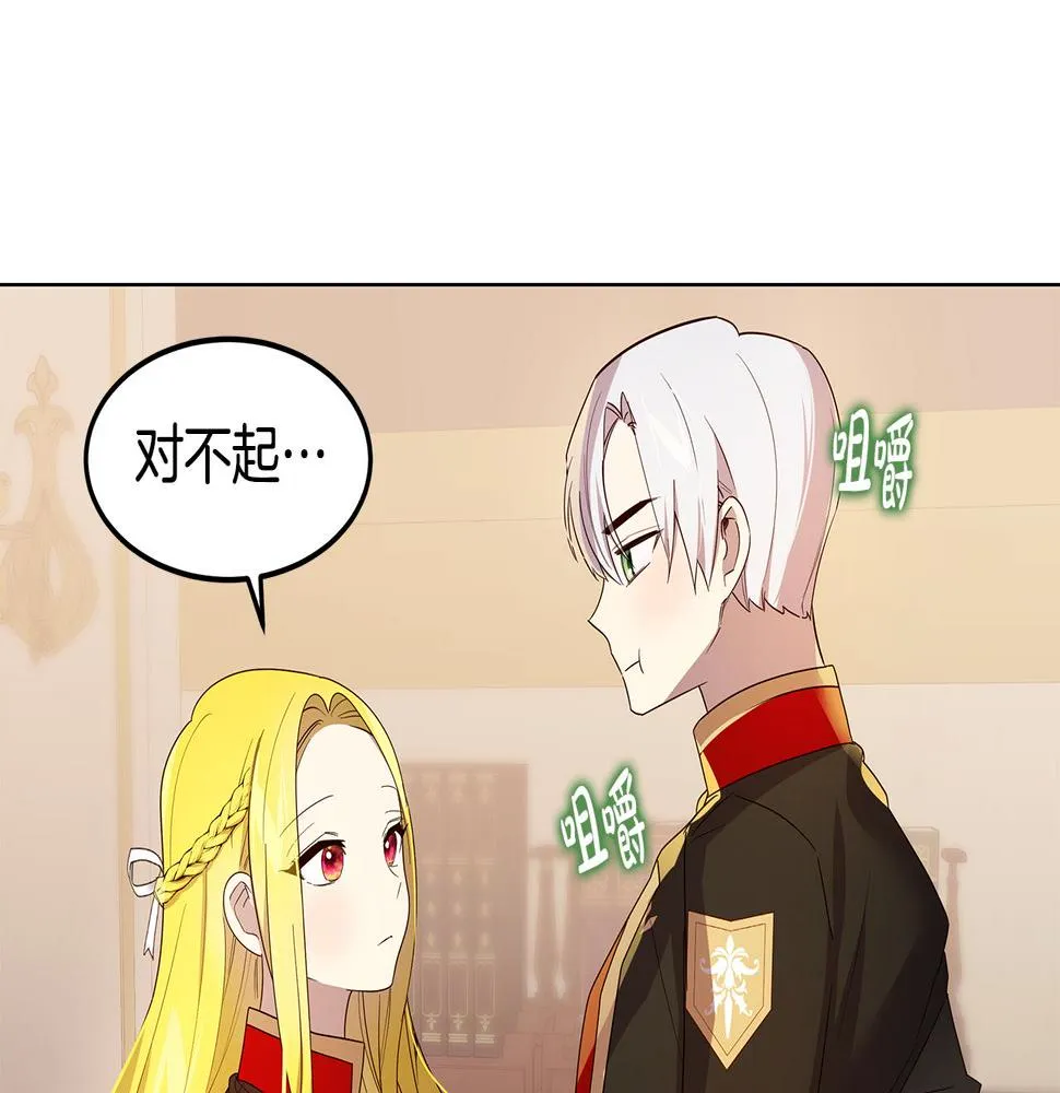 第19话 学渣崩溃 第123页