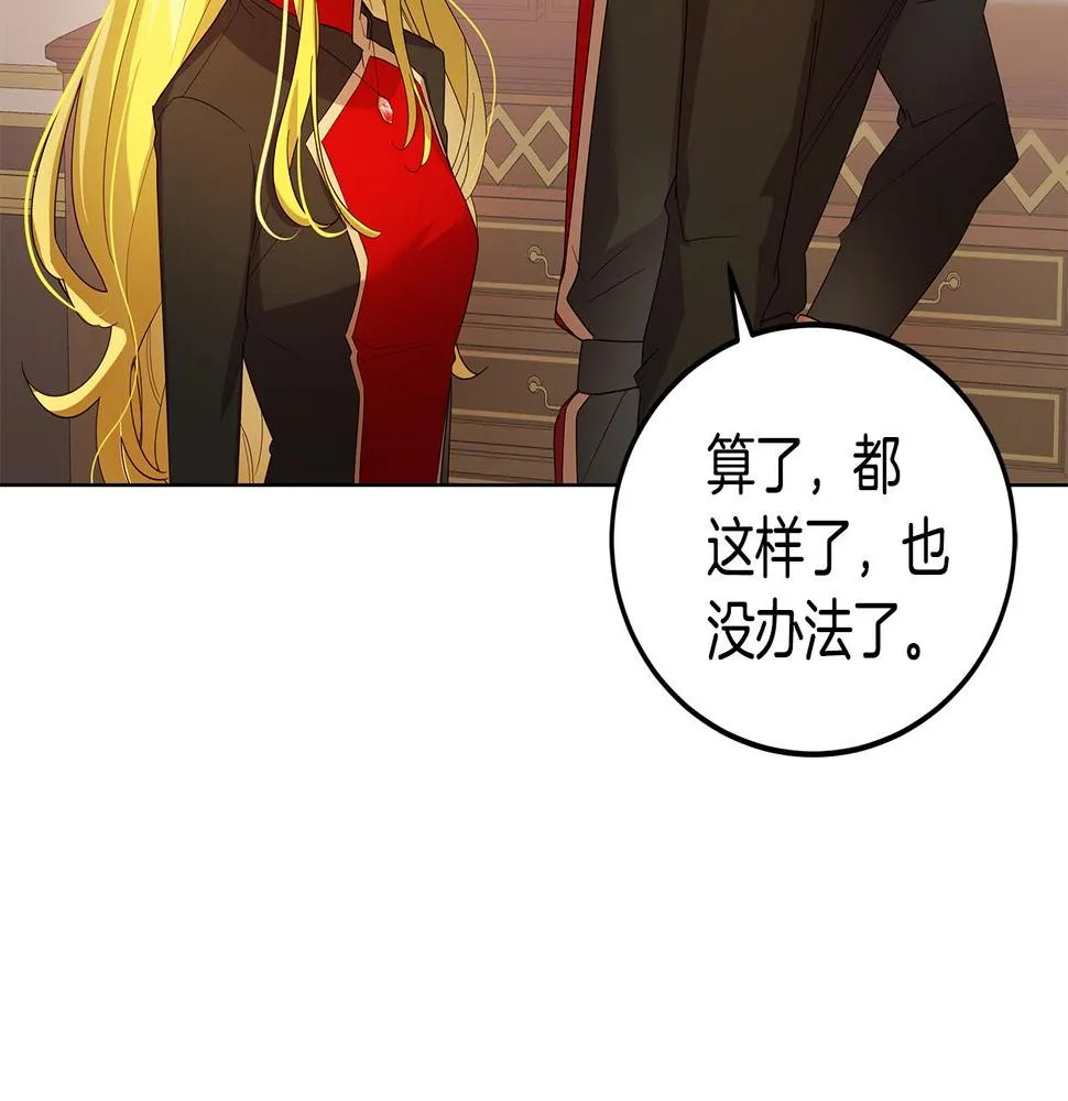 第19话 学渣崩溃 第124页