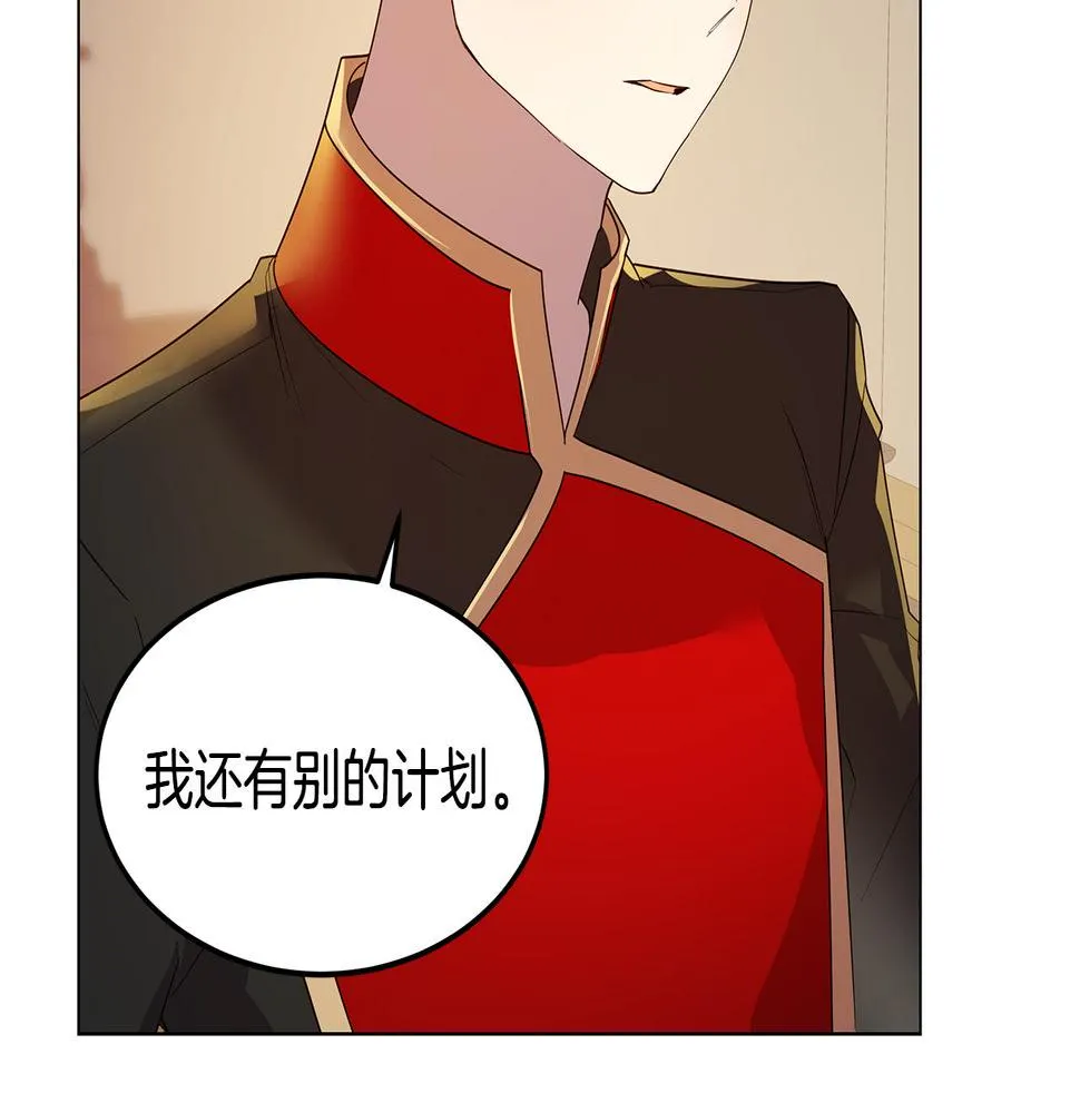 第19话 学渣崩溃 第126页