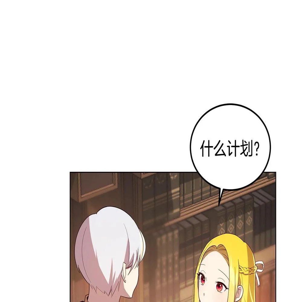 第19话 学渣崩溃 第128页