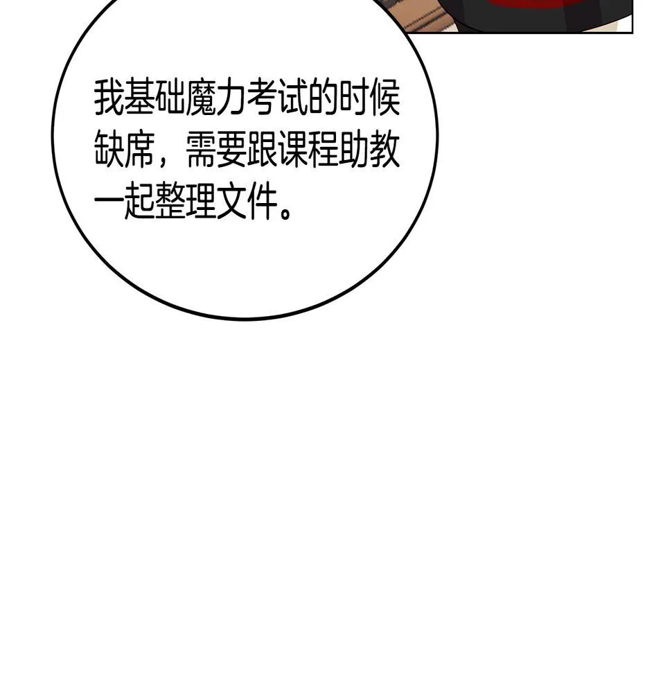 第19话 学渣崩溃 第130页