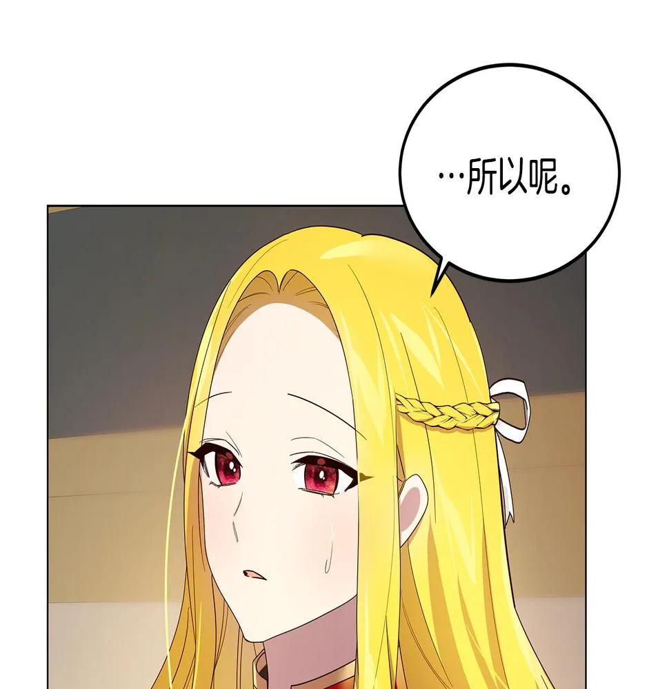 第19话 学渣崩溃 第131页