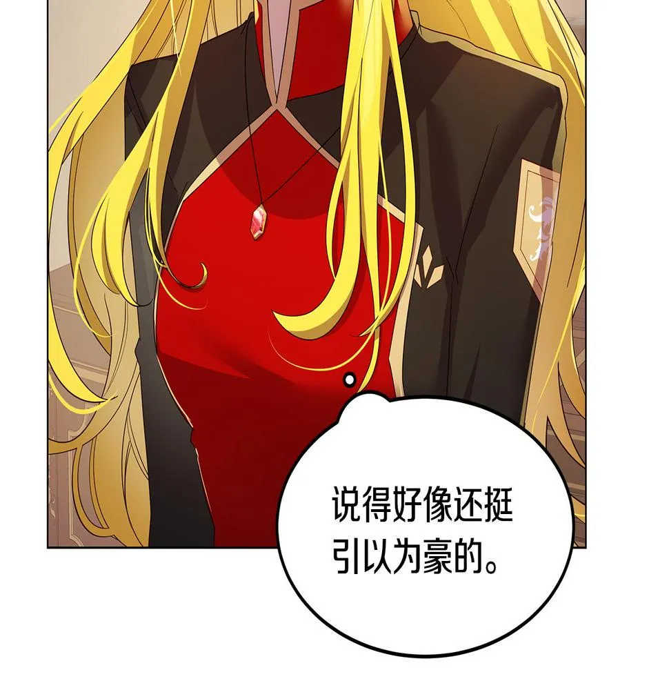 第19话 学渣崩溃 第132页