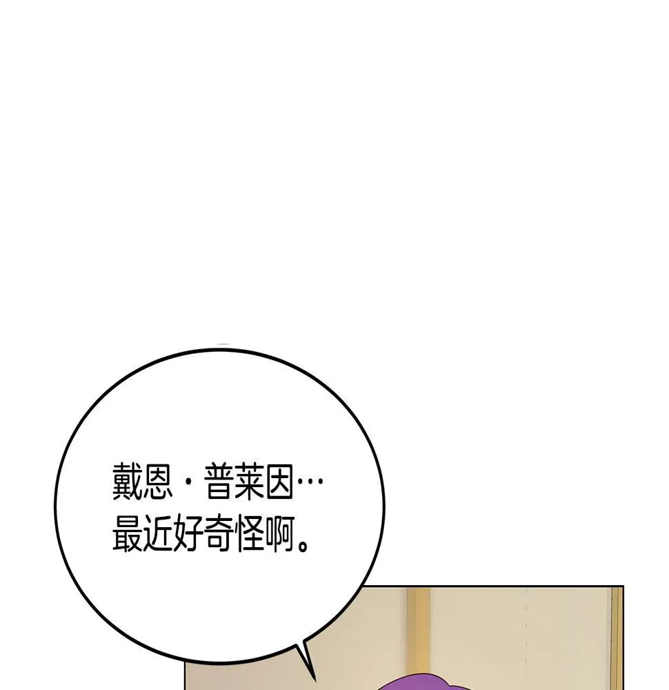 第19话 学渣崩溃 第138页