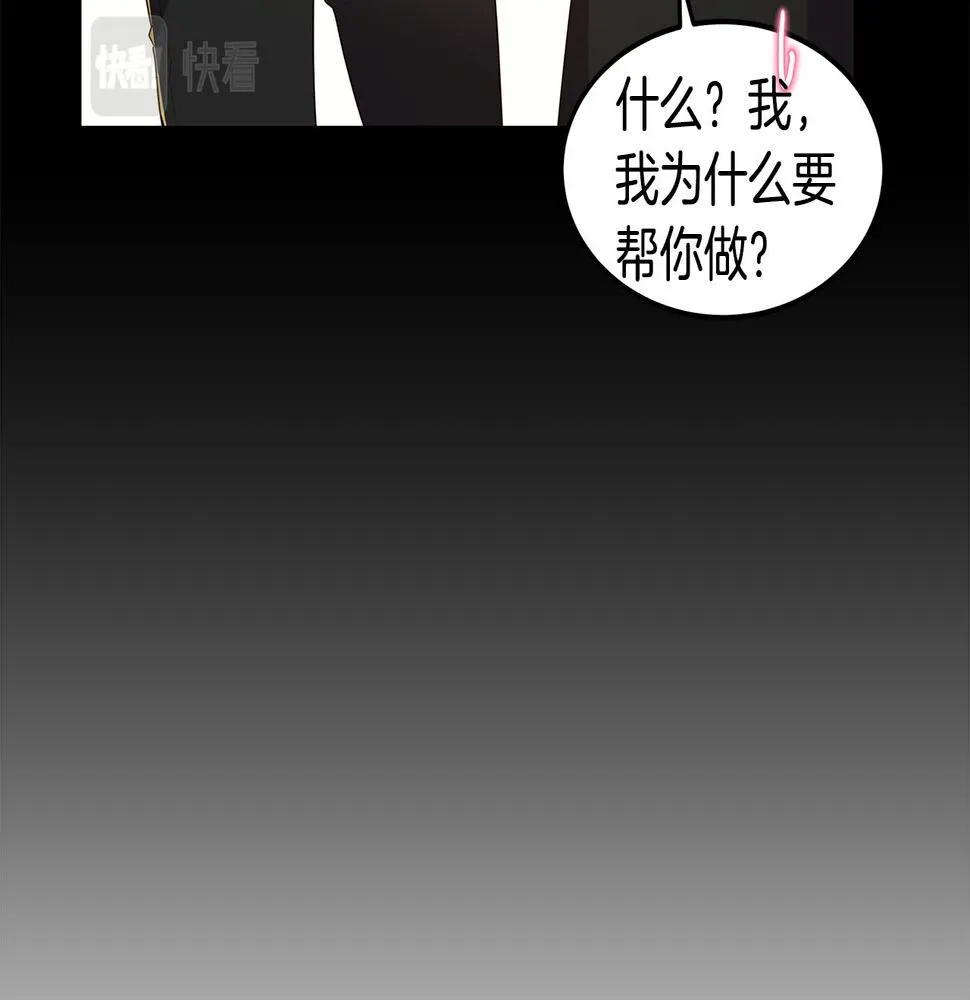 第19话 学渣崩溃 第143页