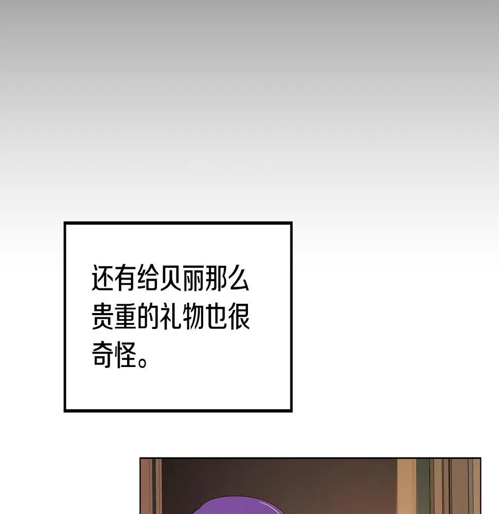第19话 学渣崩溃 第144页