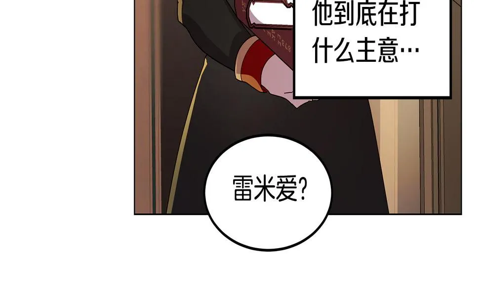 第19话 学渣崩溃 第146页