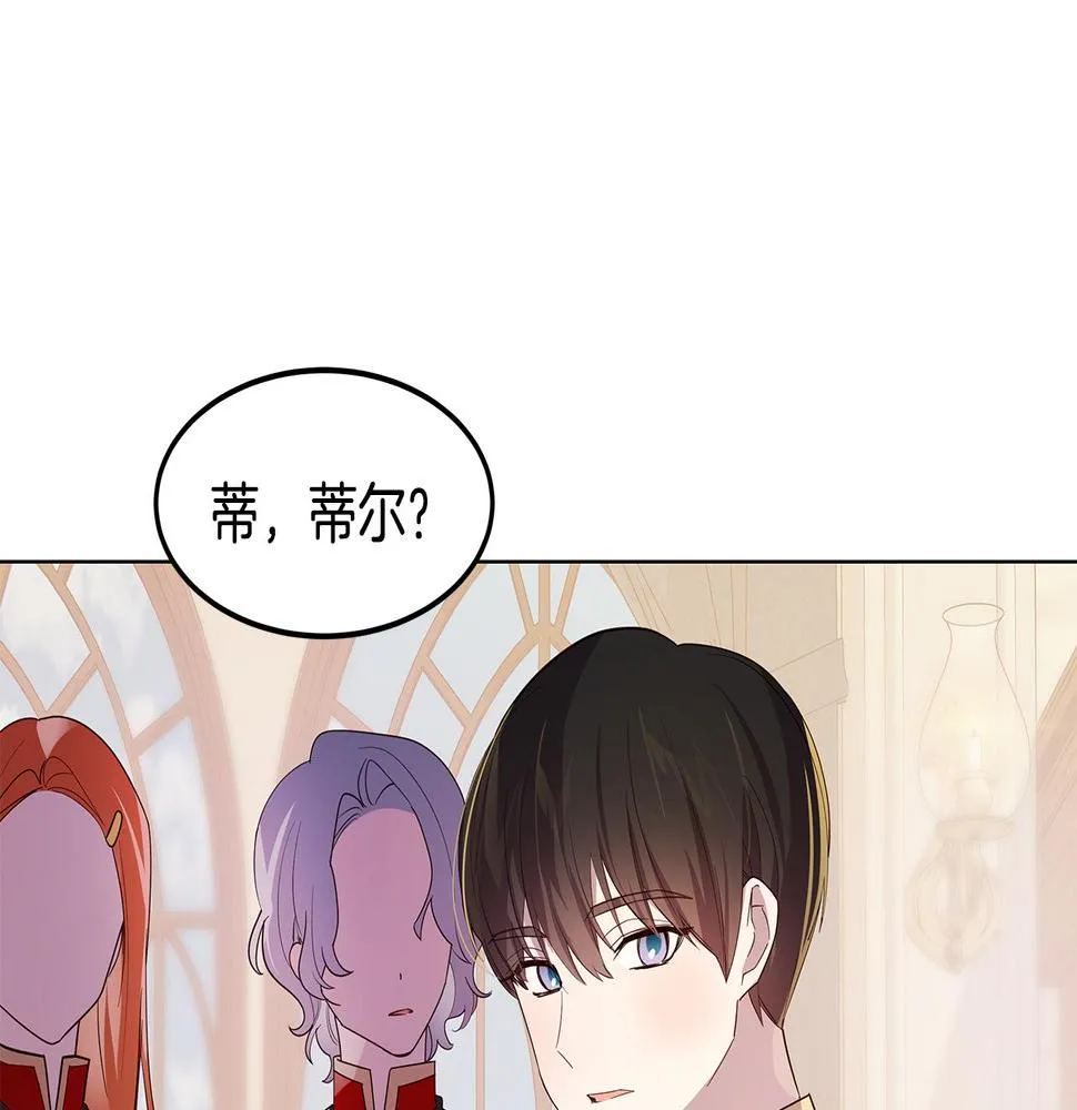 第19话 学渣崩溃 第147页