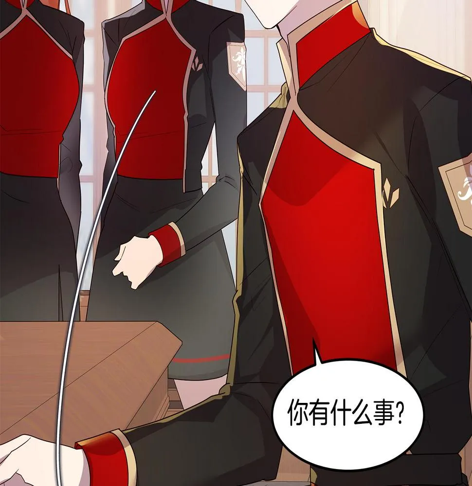 第19话 学渣崩溃 第148页