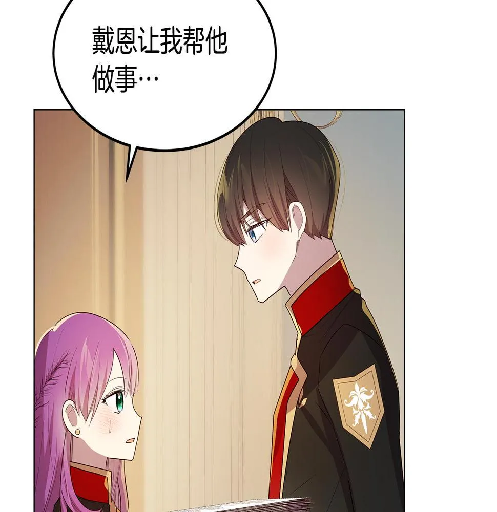 第19话 学渣崩溃 第150页