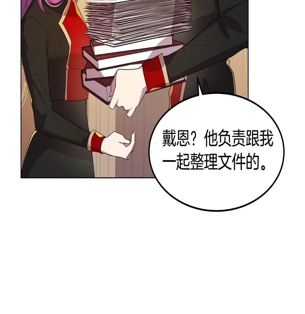 第19话 学渣崩溃 第151页
