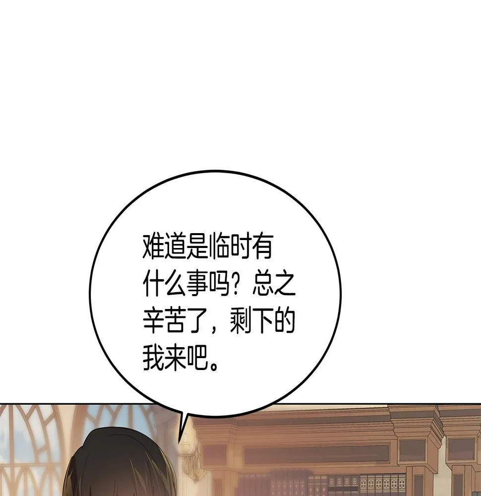第19话 学渣崩溃 第152页