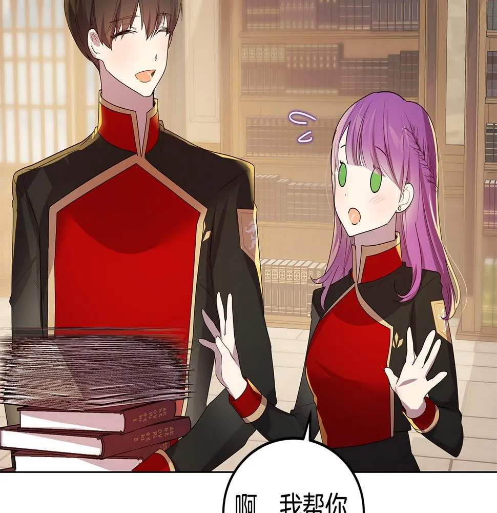 第19话 学渣崩溃 第153页