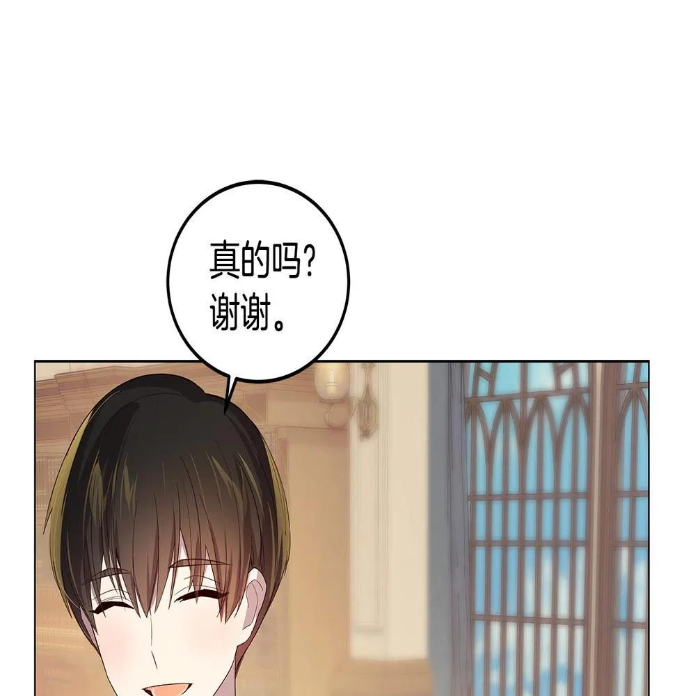 第19话 学渣崩溃 第155页