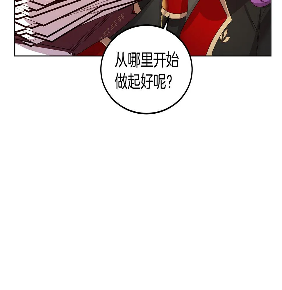 第19话 学渣崩溃 第157页