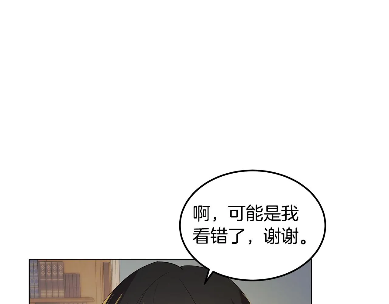 第20话 一起工作 第21页