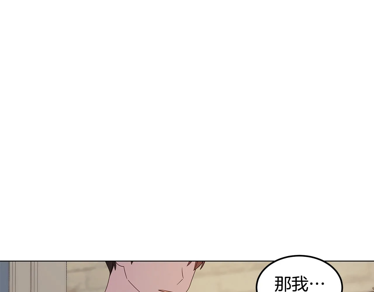 第20话 一起工作 第33页