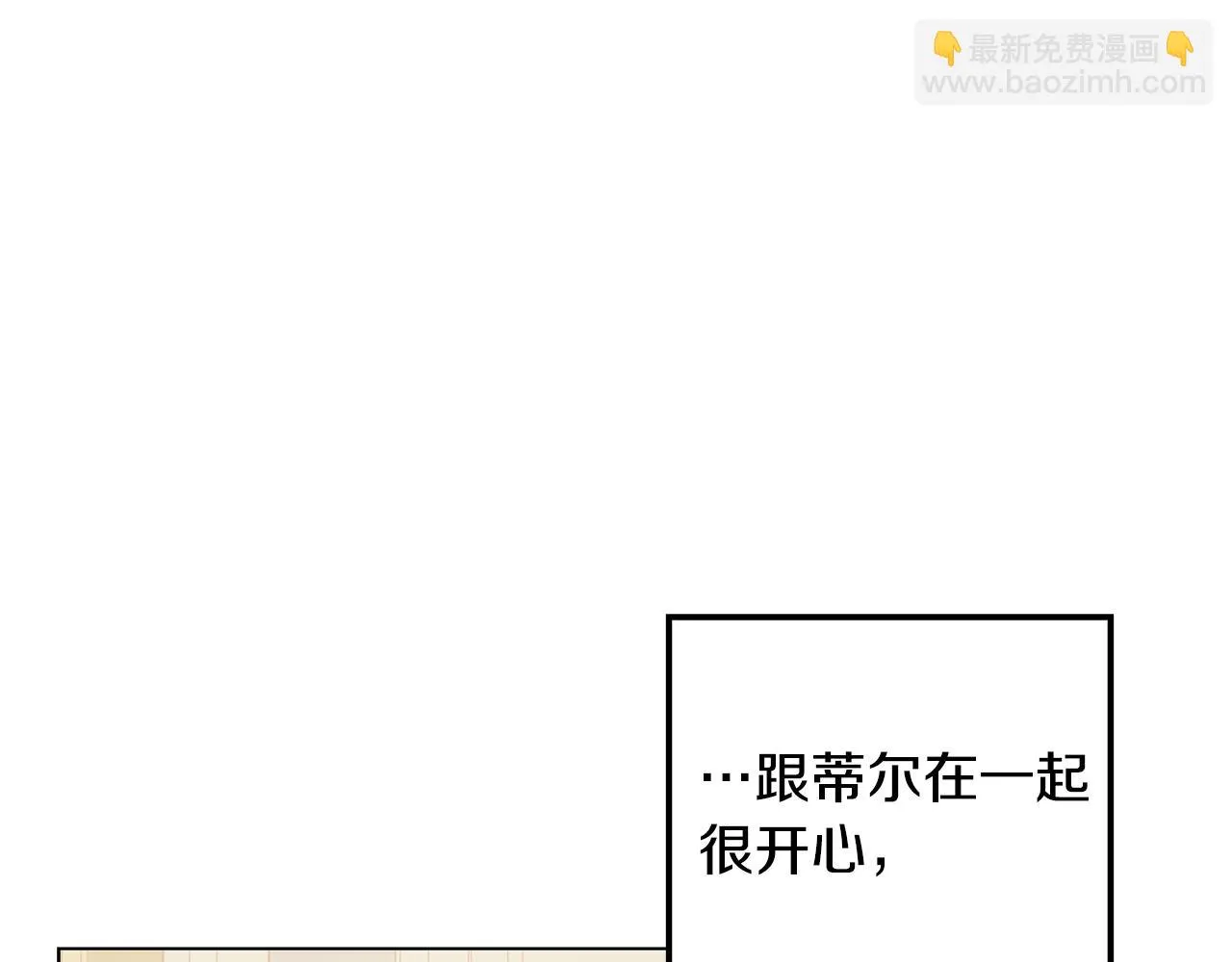 第20话 一起工作 第41页